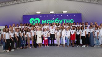 ЗА МАЙБУТНЄ