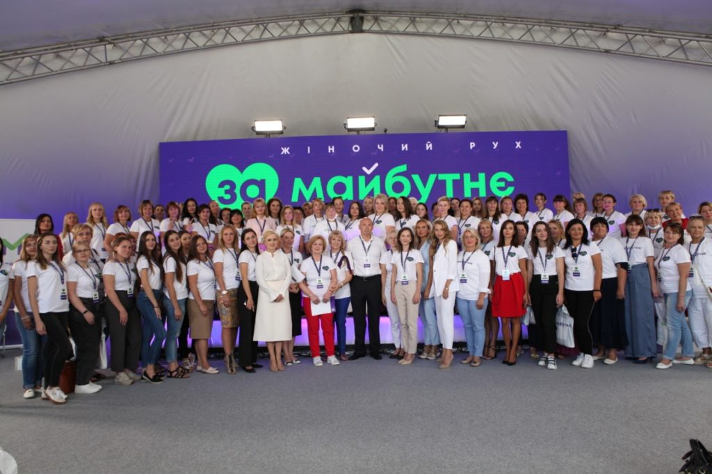 ЗА МАЙБУТНЄ