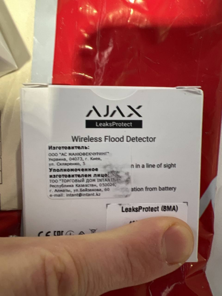 Ajax Systems