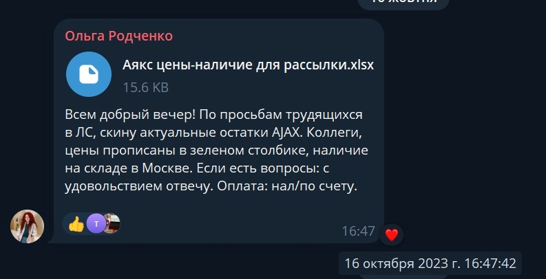 Ajax Systems