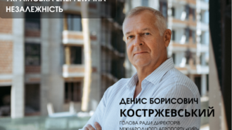 Костржевський Денис Борисович обговорює стратегію енергетичної незалежності України.