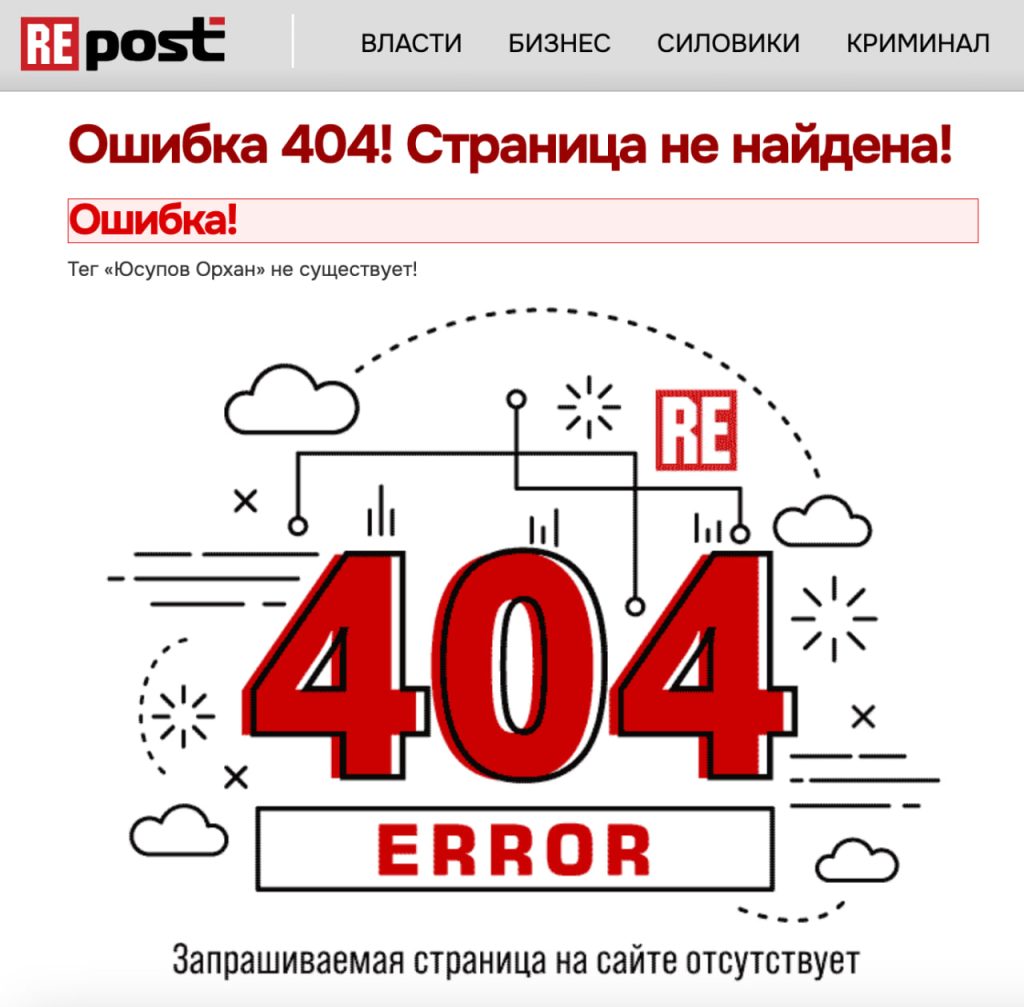 Юсупов і Бабаєв очищають інтернет від викриттів