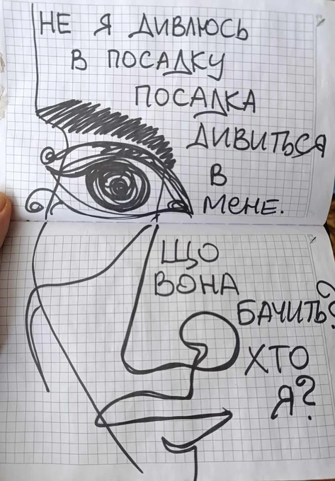 Мы начали замечать, что у деревьев есть глаза, как будто кто-то наблюдает за нами