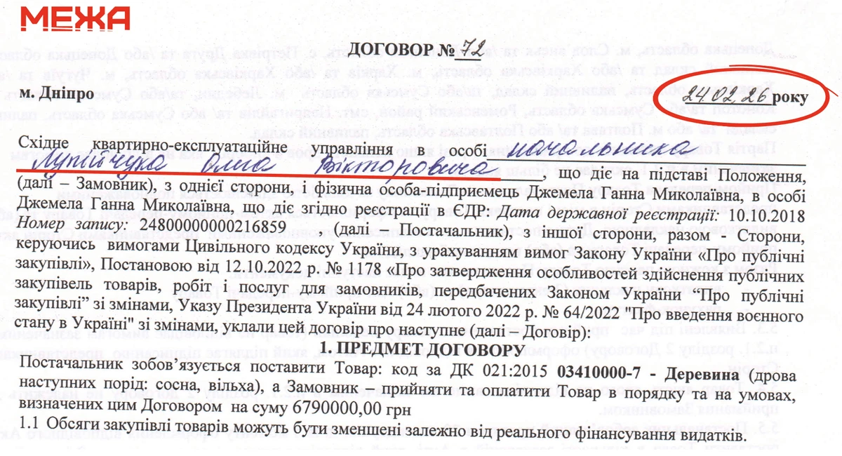 О. Лупийчук продолжает находиться на должности