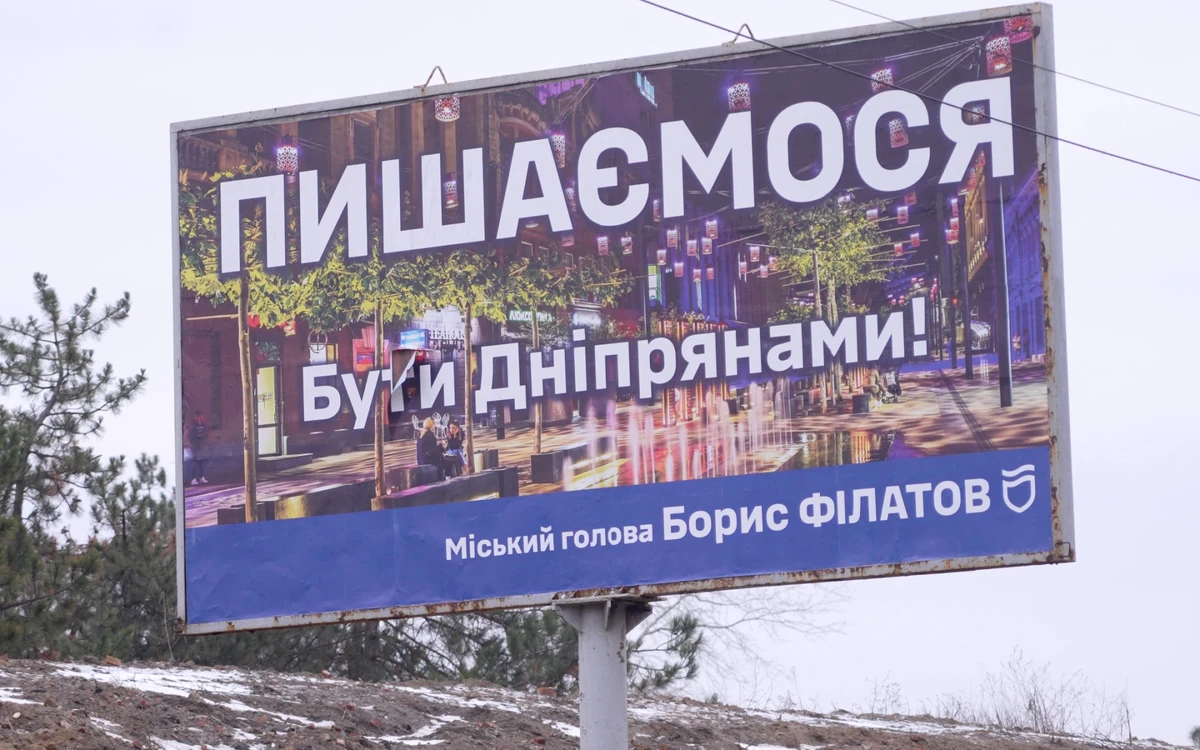 Билборд с рекламой Гордимся быть Днепрянами
