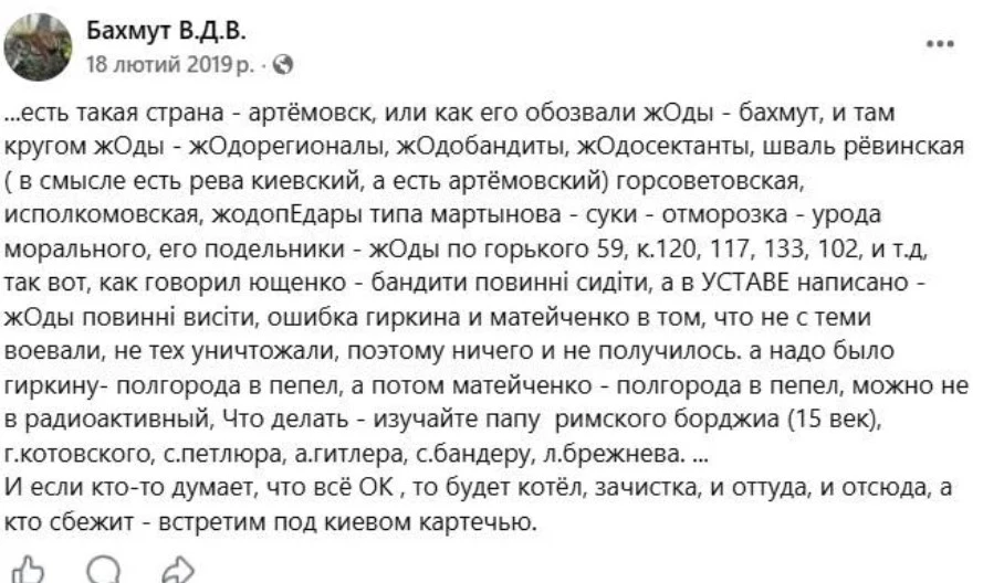 террорист
