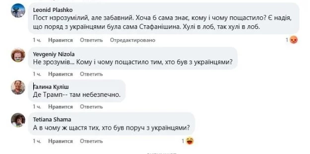 Стефанишина