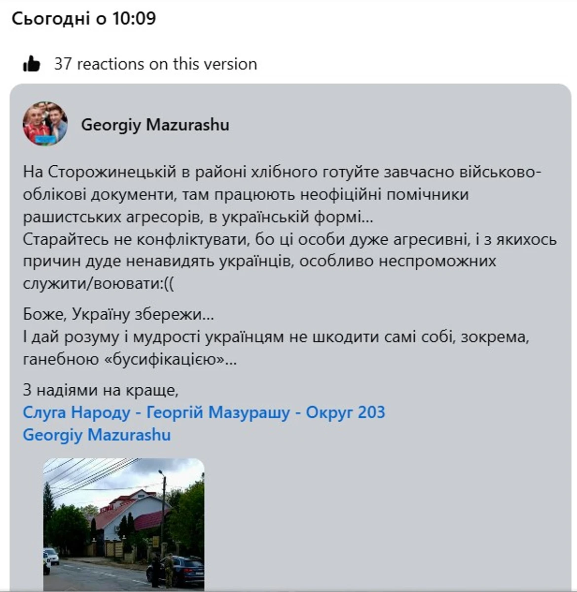 начальная версия поста
