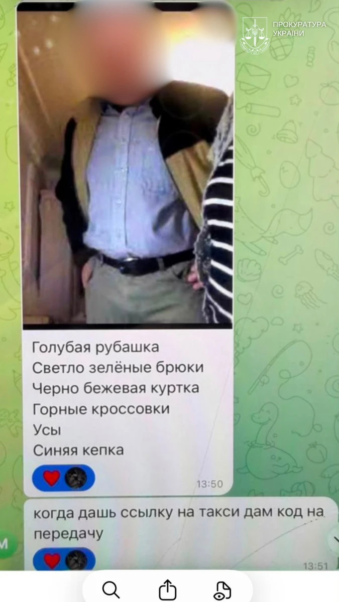 Фото: прокуратура Украины