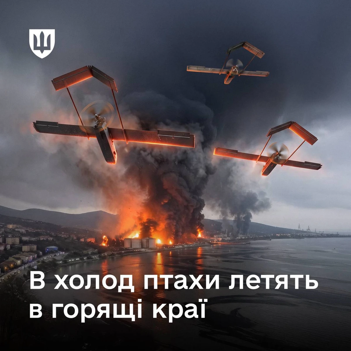 Фото Минобороны Украины