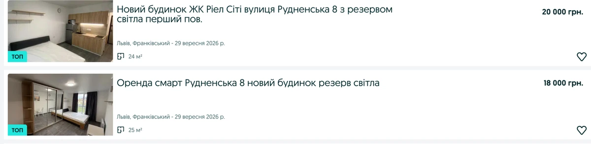Арендодатели особо подчеркивают наличие резервного питания