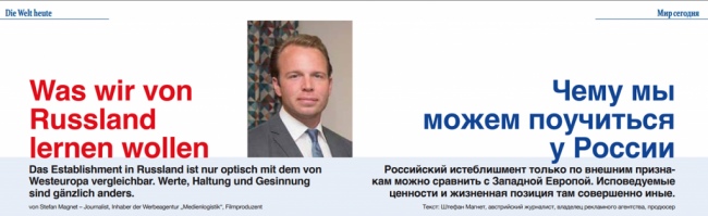 Опублікована 2019 року колонка Штефана Магнета в двомовному журналі Art & Business. Опублікована 2019 року колонка Штефана Магнета в двомовному журналі Art & Business.